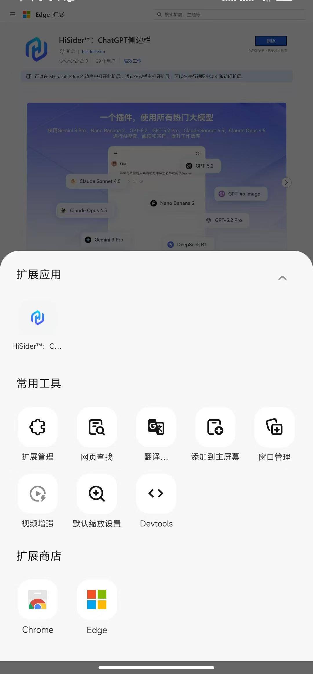 狐猴打开 HiSider 图标示意