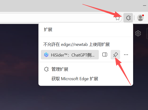 Edge 固定扩展图标示意
